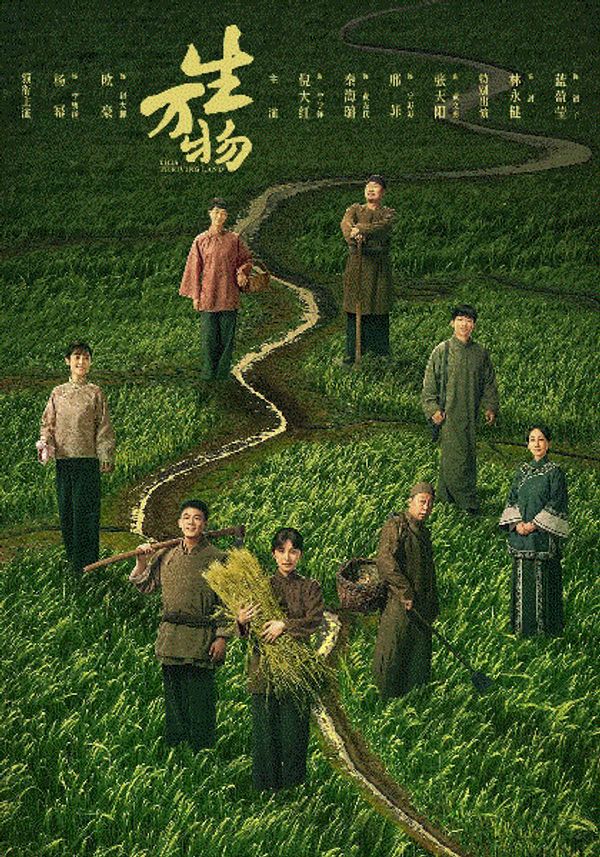 生万物